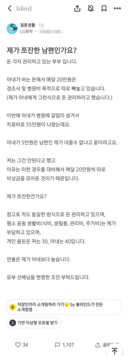Queenarchive2's tweet photo. 제가 쪼잔한 남편인가요?

한줄요약
여자 산전검사때문에 돈달라했는데 비용나오면 돌려주겠다 했는데 안줌
아내가 단 댓글도 있음

댓글 ㅈㄴ많음 스압주의

산전검사 : 임신 중 산모와 태아의 건강 상태를 확인하는 검사 https://t.co/w7FANGl1B9