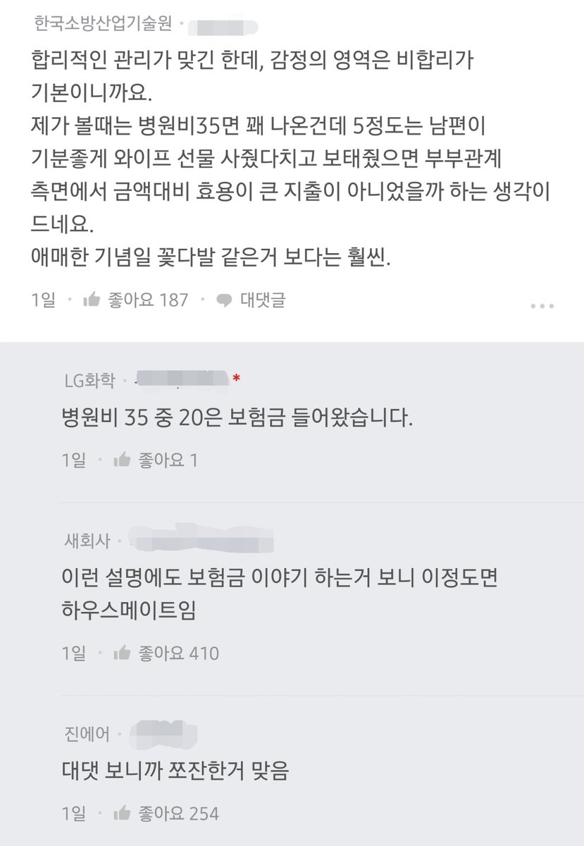 제가 쪼잔한 남편인가요?

한줄요약
여자 산전검사때문에 돈달라했는데 비용나오면 돌려주겠다 했는데 안줌
아내가 단 댓글도 있음

댓글 ㅈㄴ많음 스압주의

산전검사 : 임신 중 산모와 태아의 건강 상태를 확인하는 검사