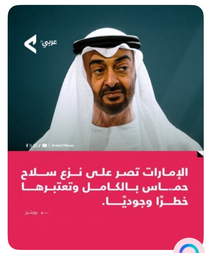 نزع الله احشاءك بحق هذا اليوم المبارك