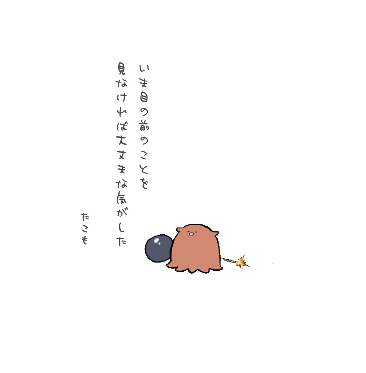 やり過ごせる魔法の言葉 