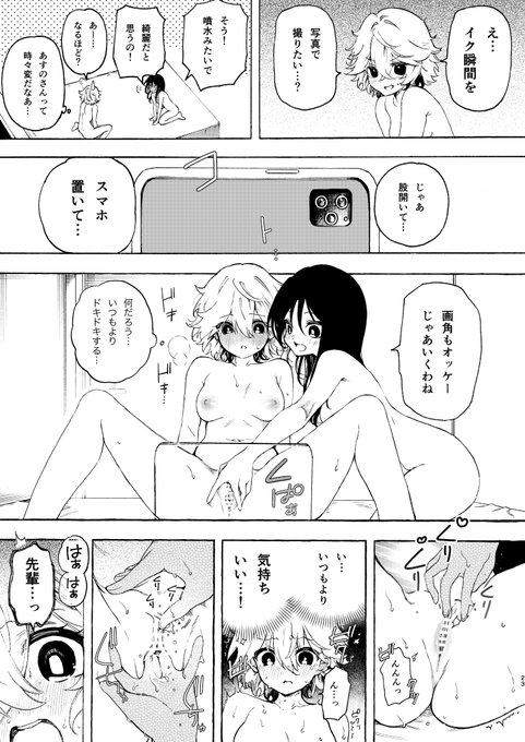 [※R18注意]拘束百合 
