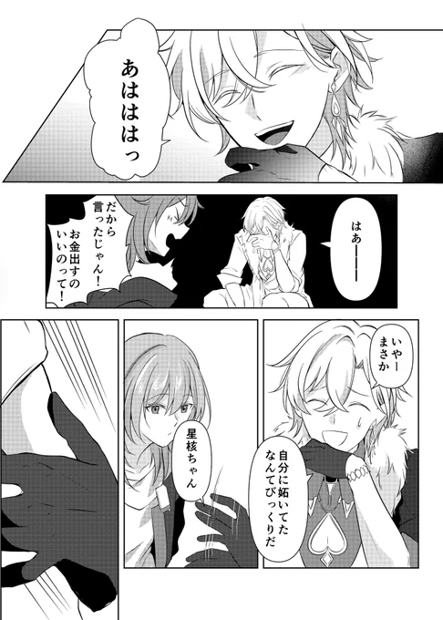 (6/7) 