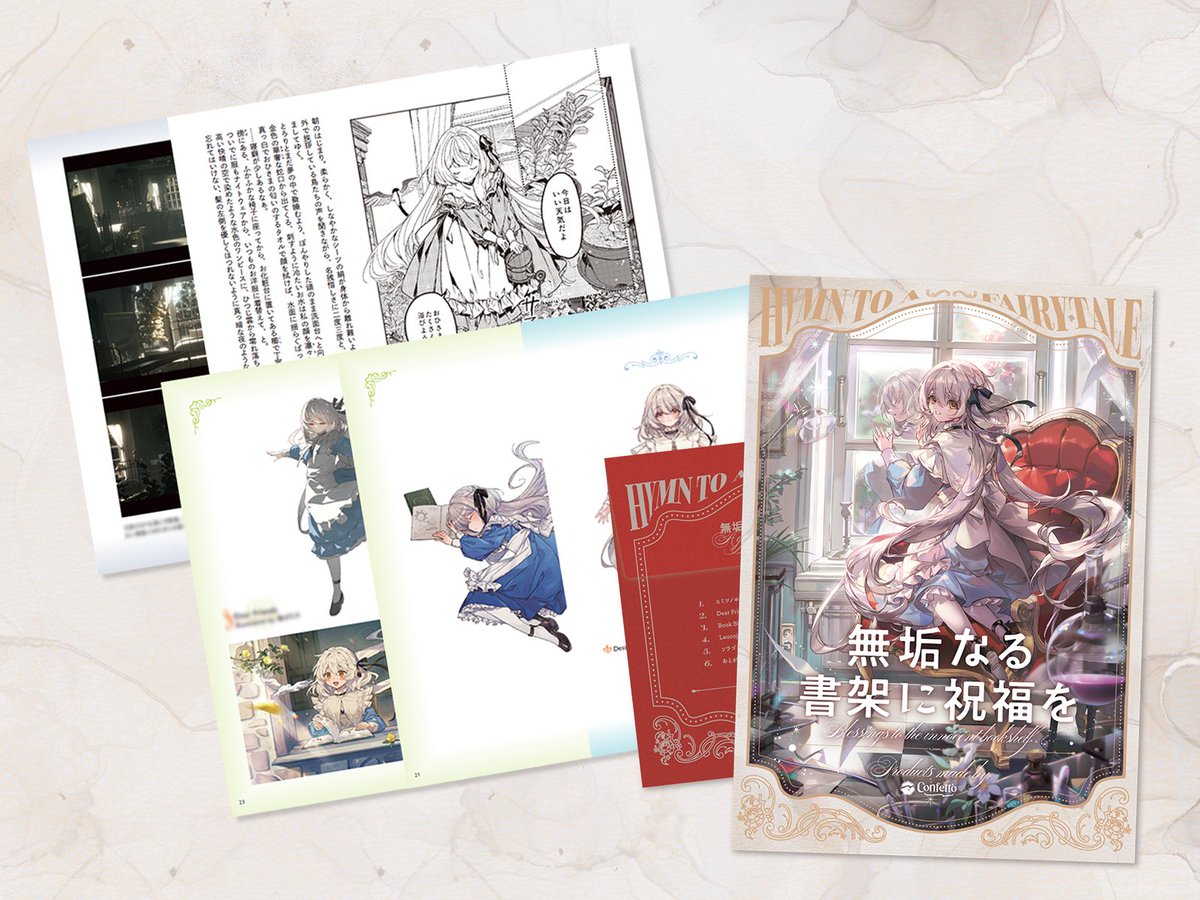 🕊️作品仕様について ￣￣￣￣￣￣￣￣￣￣￣￣￣￣ 📕本作は「封筒