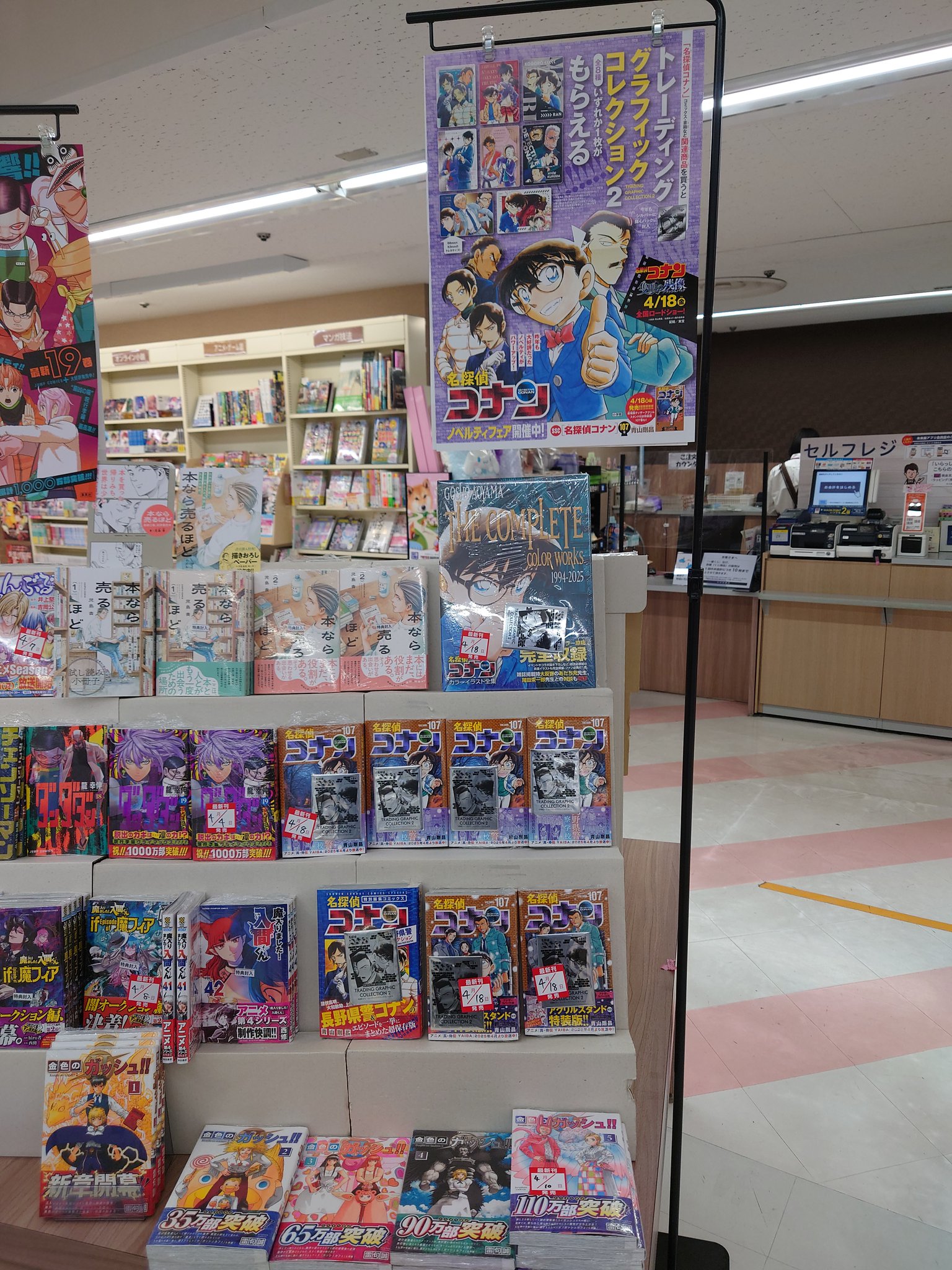 未来屋書店 塚口店 on X: 未来屋書店 塚口店 on X: