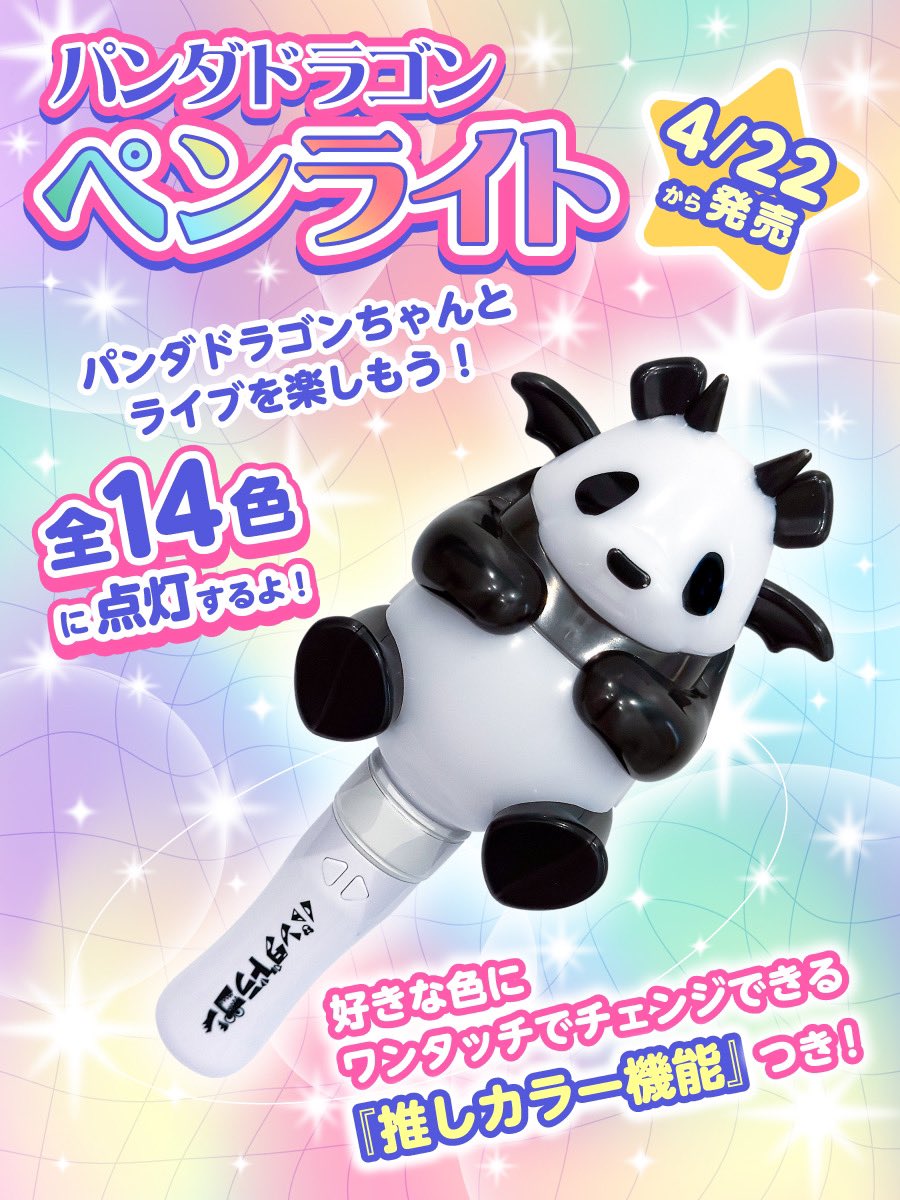 パンダドラゴン on X: パンダドラゴン on X: