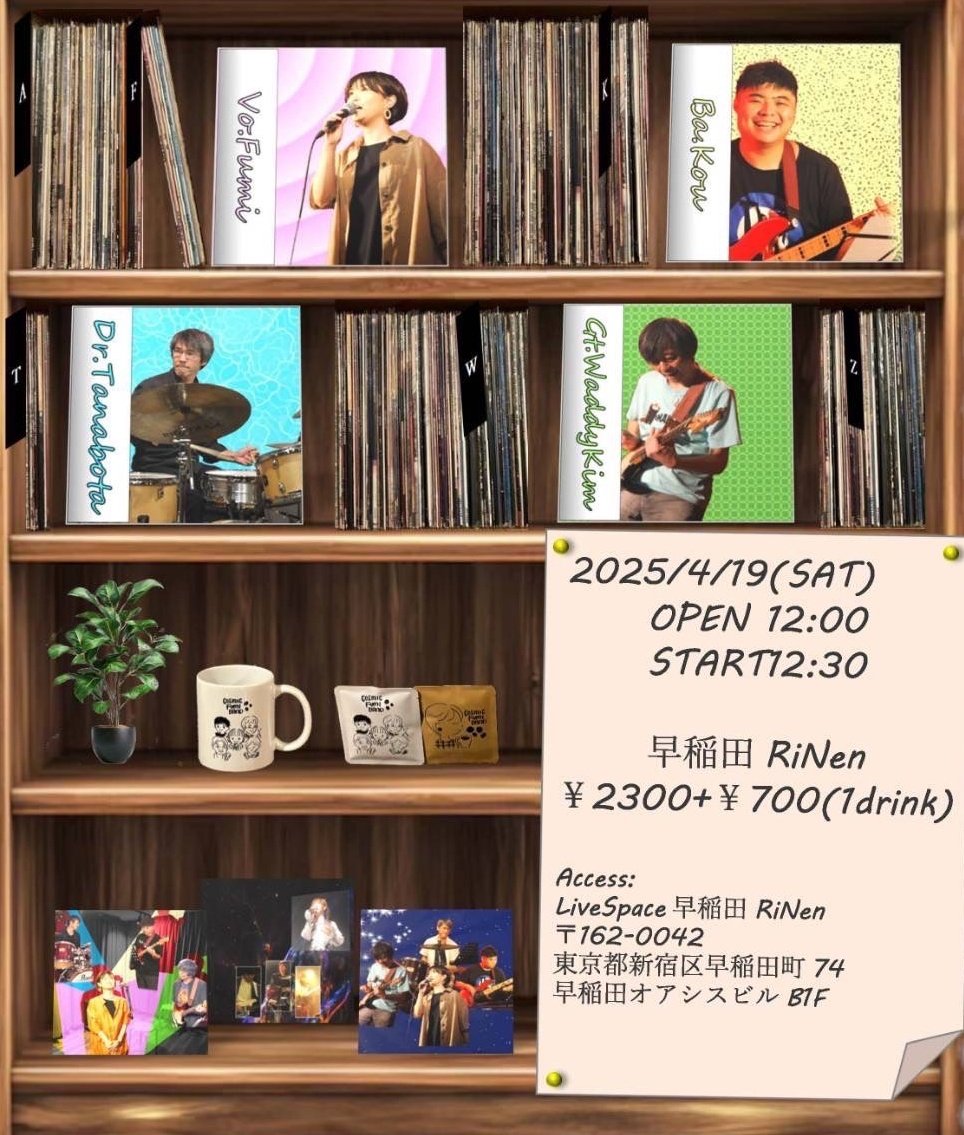 ofumi0412's tweet photo. さあ、コズミック・フミ・バンド2025いよいよ明日が本番です！

今年もTARO’S COFFEE ROASTERYさんでドリップバックコーヒーを作っていただきました！可愛いイラストは高橋かおりさん。お土産にいかがでしょうか😉

新宿早稲田でお待ちしております！ https://t.co/wiIoYfrcCI