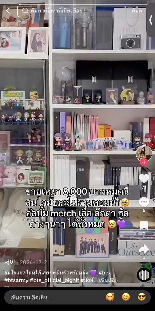 ppatstwjk's tweet photo. Tiktok เค้ามีชื่อเดียวน้า @ppatstw https://t.co/DTYHm85Ucr