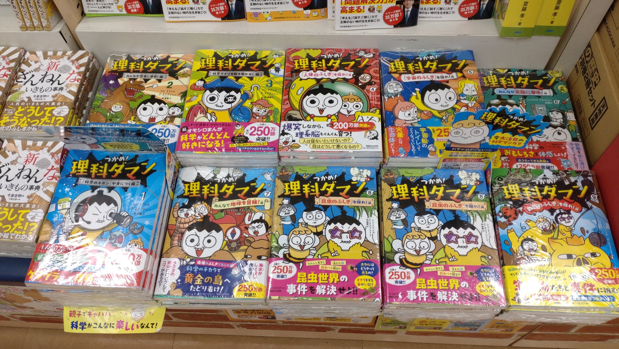 理科でミラクル - Search / X