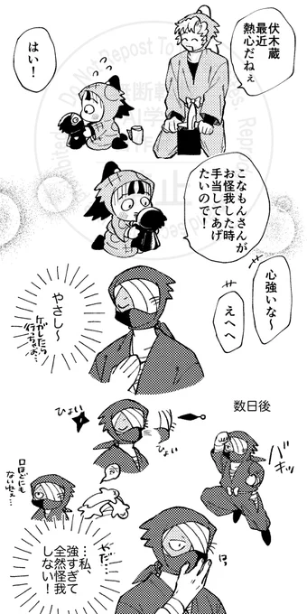 雑+伏+伊🩹 