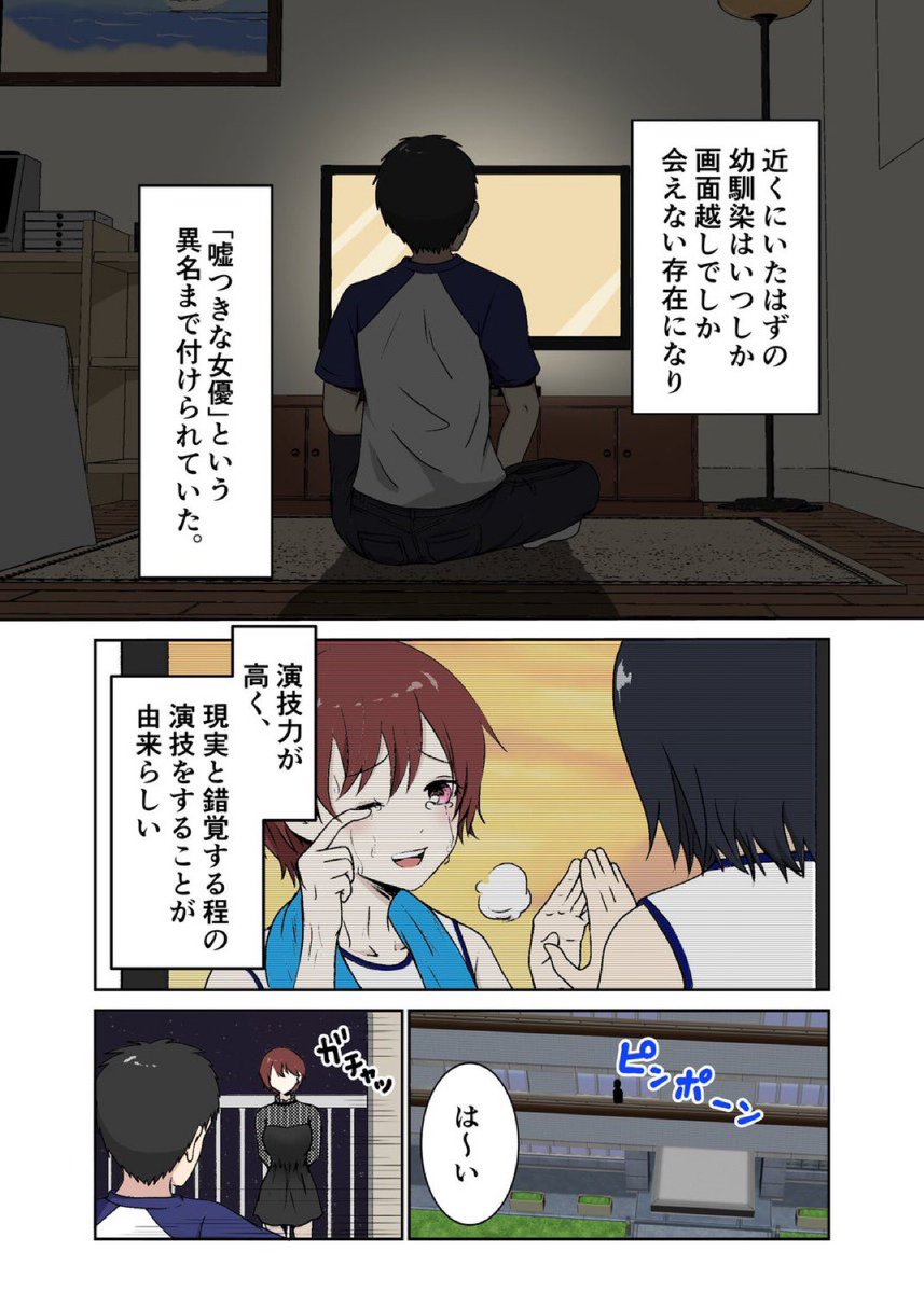 台本のない同棲生活(1/8)
#これでフォロワーさん増えました 