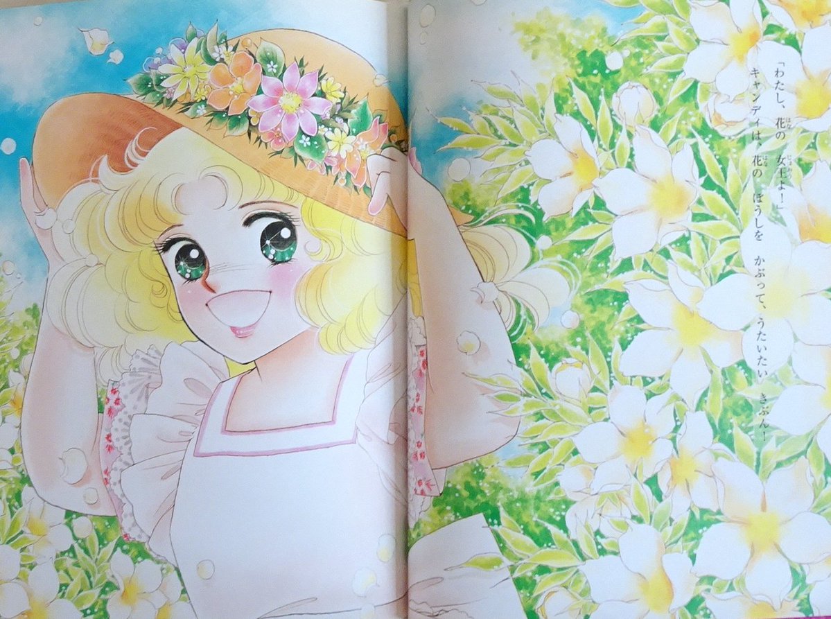 キャンディと花のぼうし - Search / X キャンディと花のぼうし - Search / X
