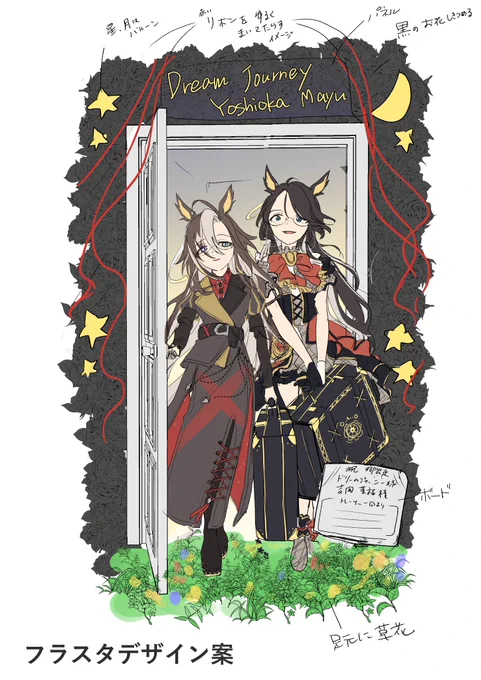 大変お待たせいたしました。フラスタのデザインが完成しましたので報告させていただきます!デカくなる予定です。引き続きご協賛者様募集しております 