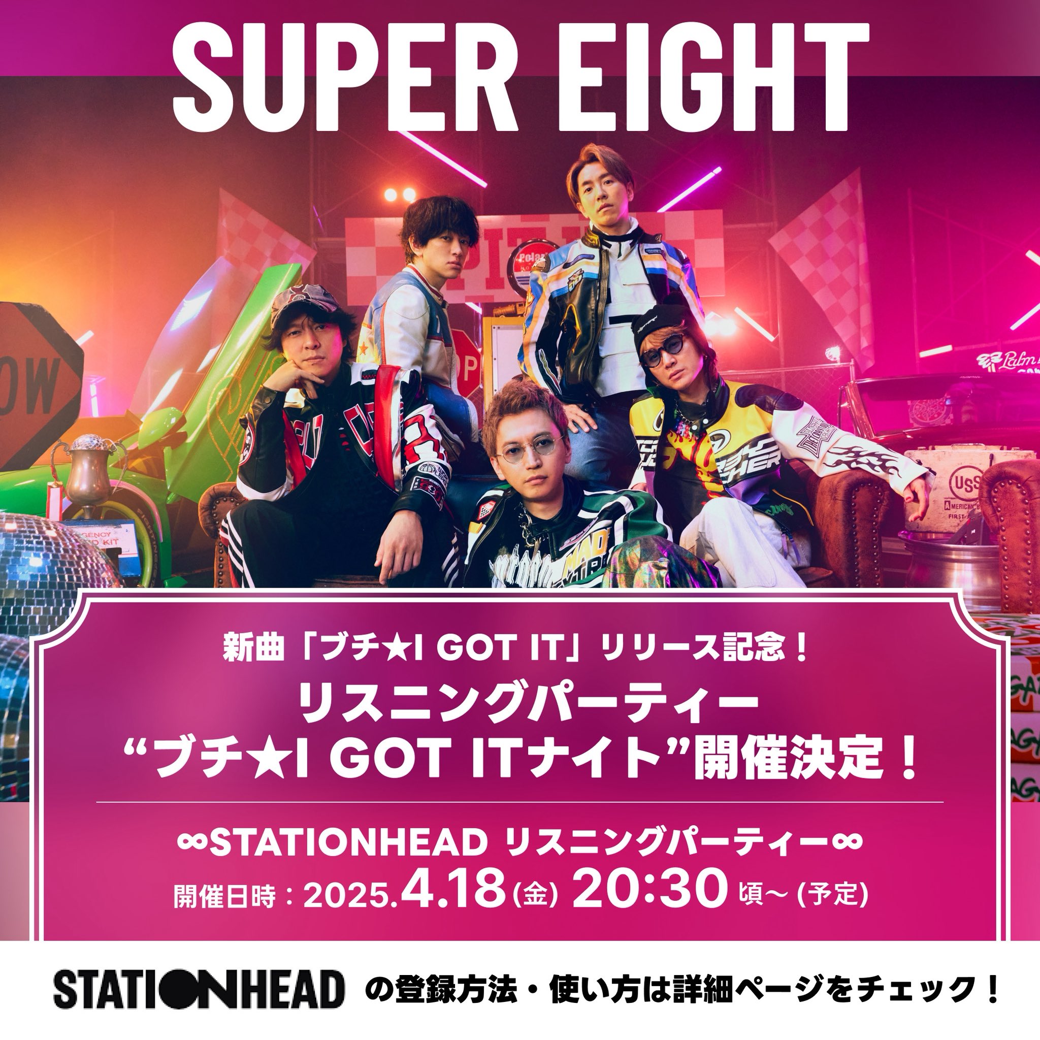 SUPER EIGHT ∞ Support🐝 (@EycKj8) / X