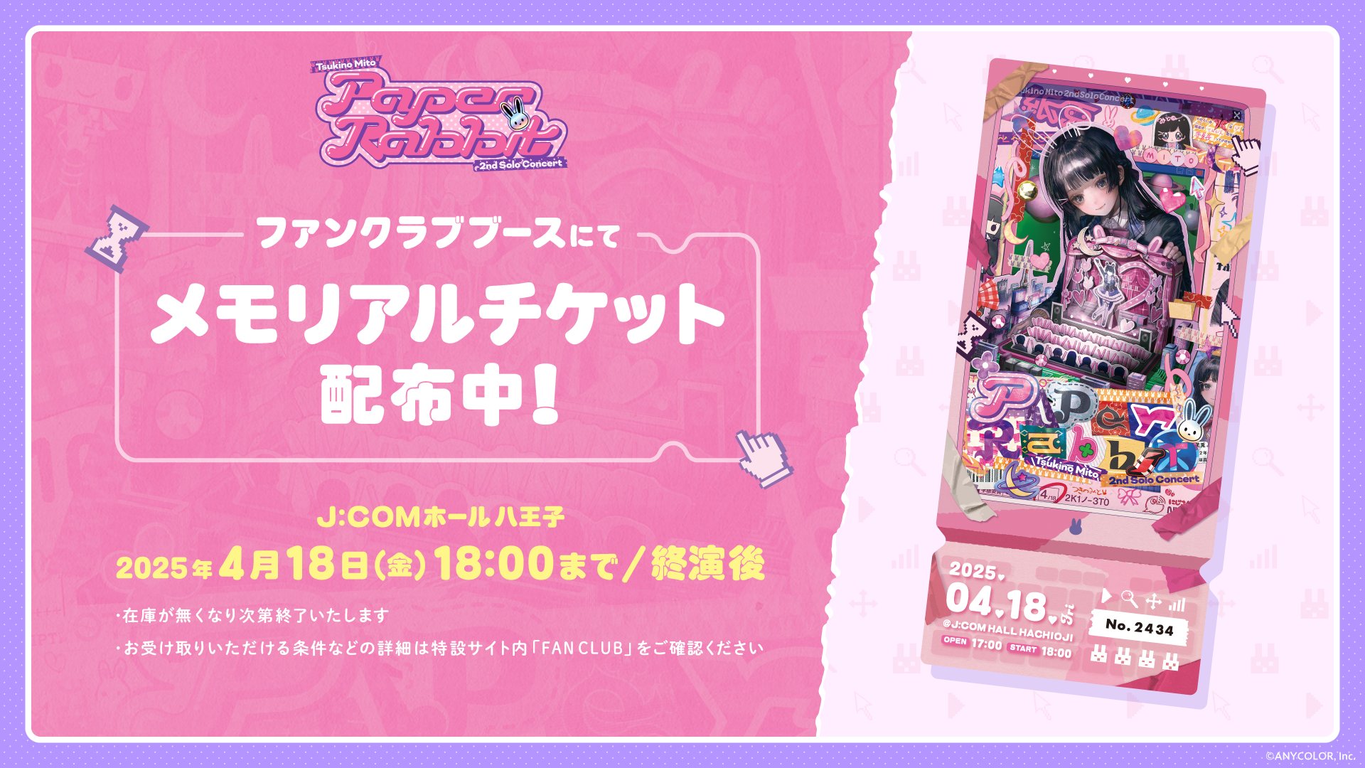 にじさんじ メモリアルチケット にじさんじ公式🌈🕒 on X: 
