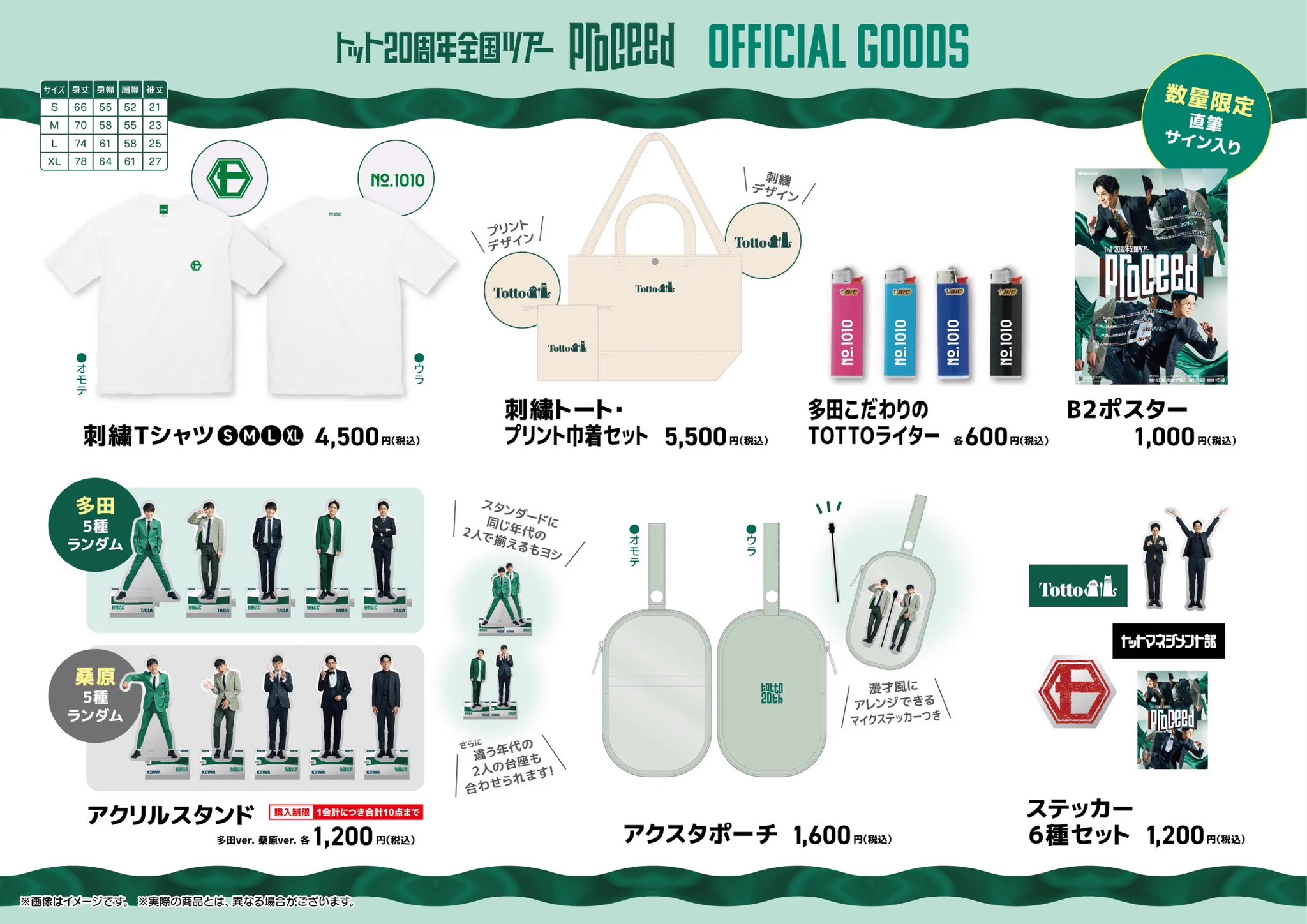 トット　グッズセット トット on X: 