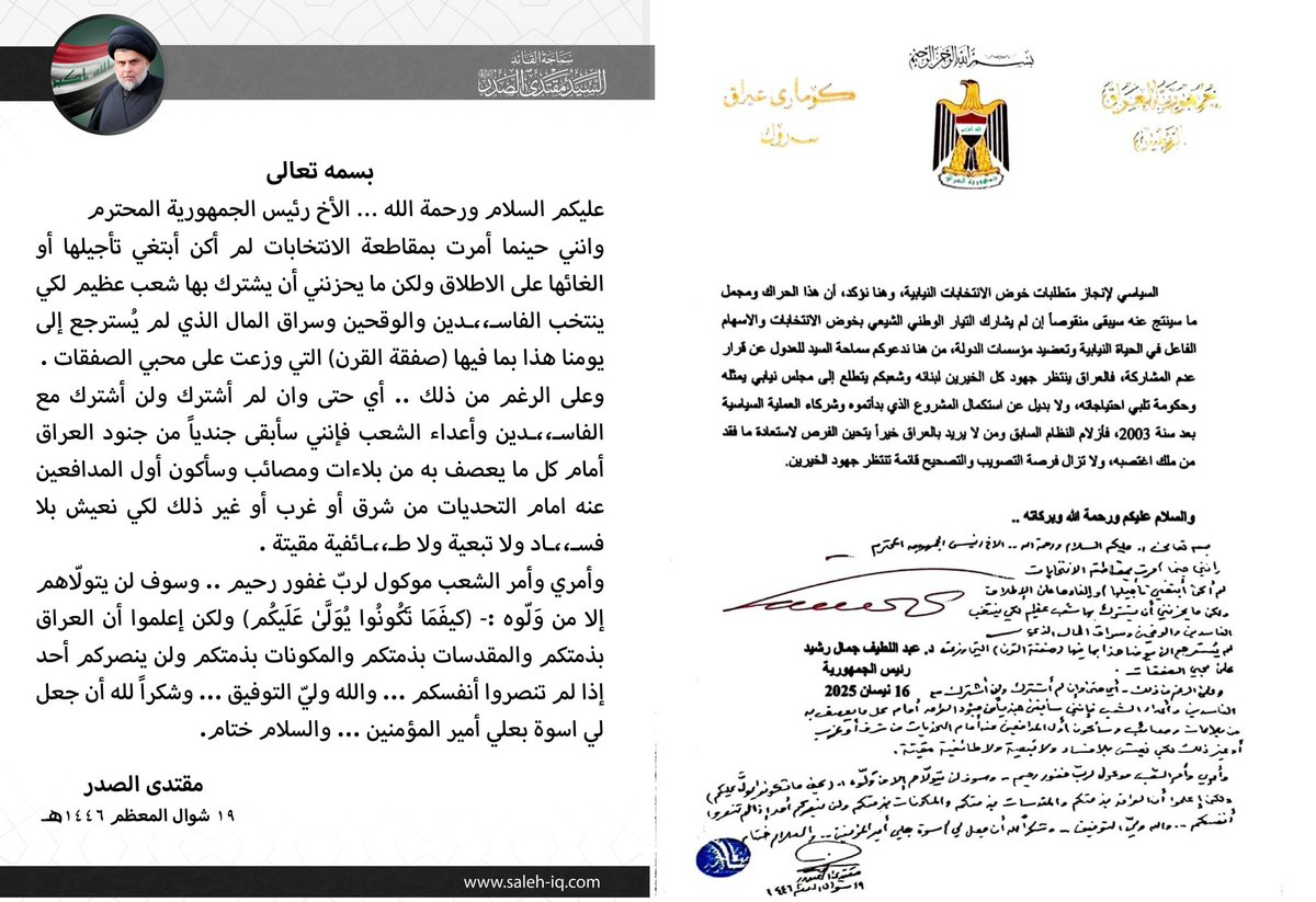 أنا كعراقي افوض سماحة السيد القائد مقتدى الصدر سياسياً 
من أجل عراق مستقل وحكومة شريفة تمنع الفس،،اد وتحاسب الفاس،،دين وتقدم الخدمات لأبناء الشعب العراقي