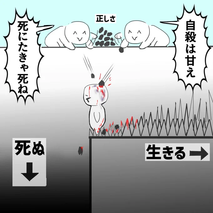外野の皆さんは、
死ぬか生きるかどっちかじゃなきゃ
気が済まないの?(再掲載) 