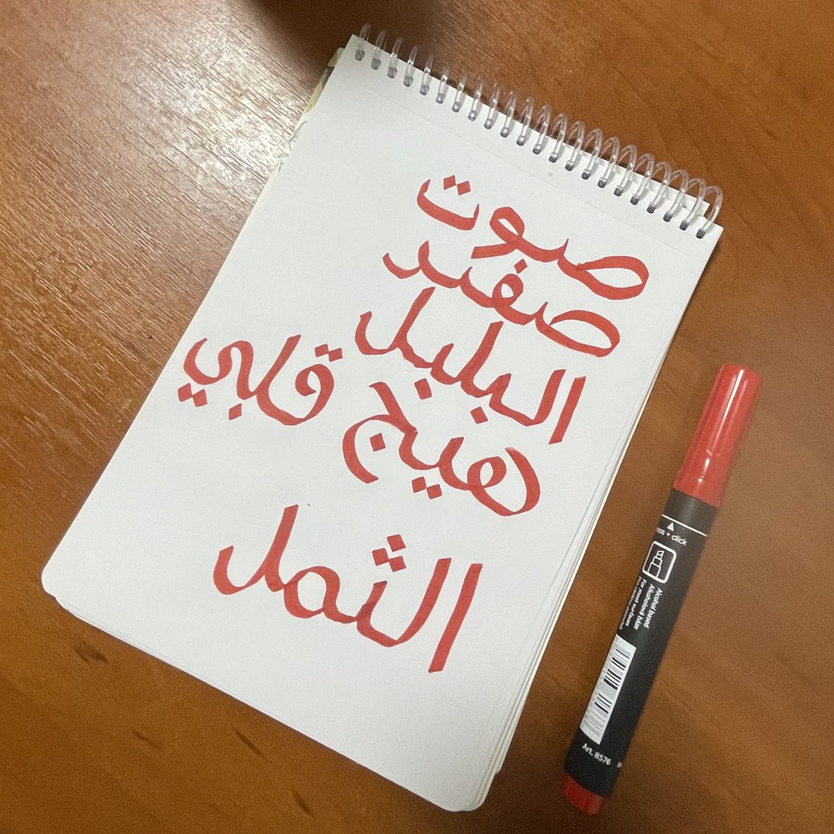 Треба було брати більший блокнот