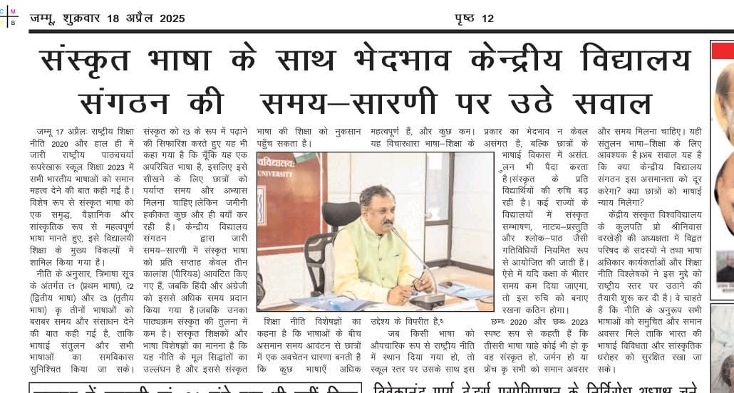 CentralSanskrit's tweet image. Vice Chancellor of CSU, Prof. Srinivasa Varakhedi, expresses concern over the improper classes of time table allocation for Sanskrit in Kendriya Vidyalayas

Prof. Ajay Kumar Mishra @ProfAjayMishra
#Coordinator, Media Cell; IKS Cell Official ; and PRO, CSU, Delhi.

    In a