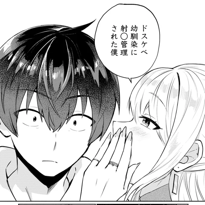 幼馴染ギャルお姉さんとの勝負に負けて旅行に行く男子高校生の話(0/5)
 #漫画が読めるハッシュタグ 
#マンガが読めるハッシュタグ 