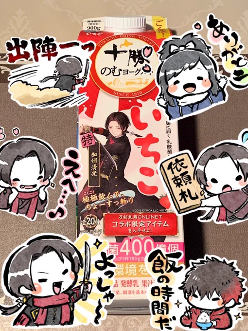 この刀剣スタンプ、LINE写真編集画面でも使えるんですね…✨ 