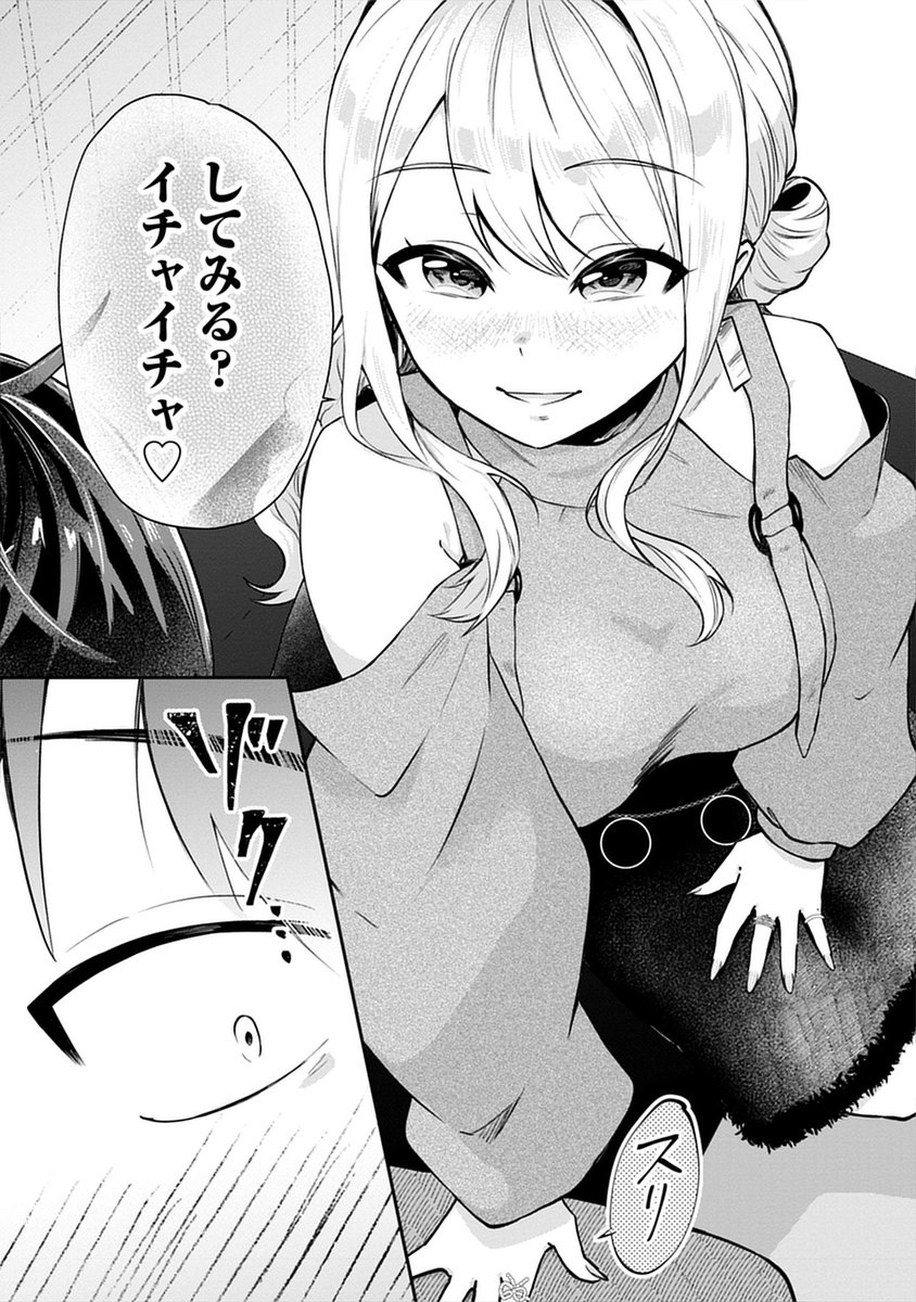 幼馴染ギャルお姉さんとの勝負に負けて旅行に行く男子高校生の話(1/5) 