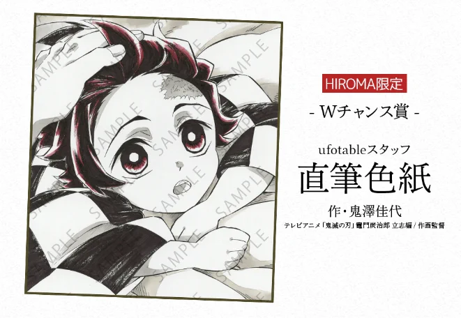 ufotable on X: 