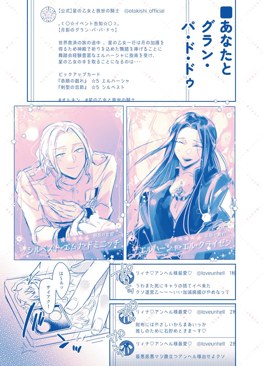 最終話にてすごい勝ち方してた記念に今年の頭あたりに出した本のシルエル漫画一部再録(1/2) 