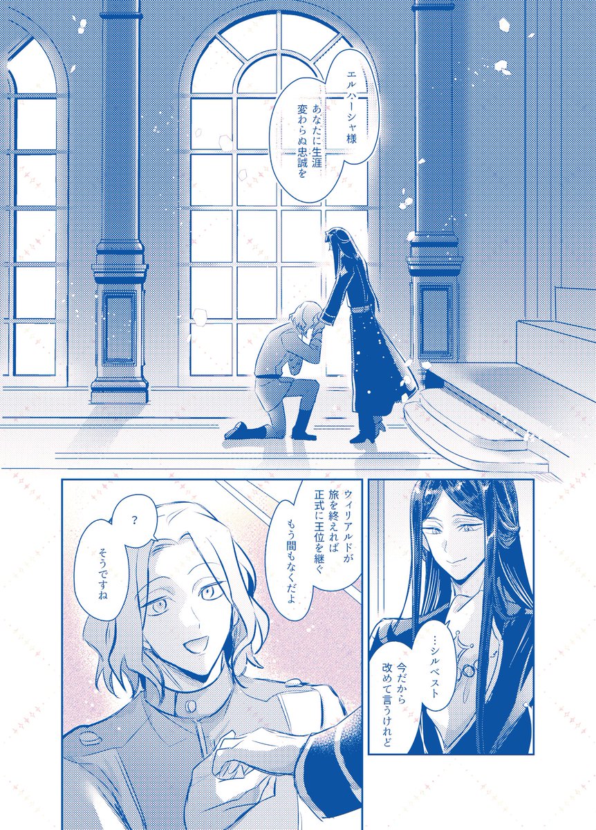 最終話にてすごい勝ち方してた記念に今年の頭あたりに出した本のシルエル漫画一部再録(1/2) 