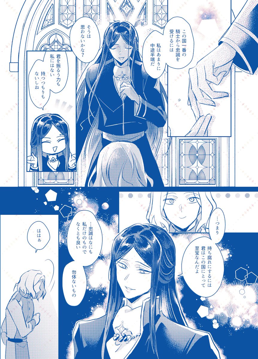 最終話にてすごい勝ち方してた記念に今年の頭あたりに出した本のシルエル漫画一部再録(1/2) 