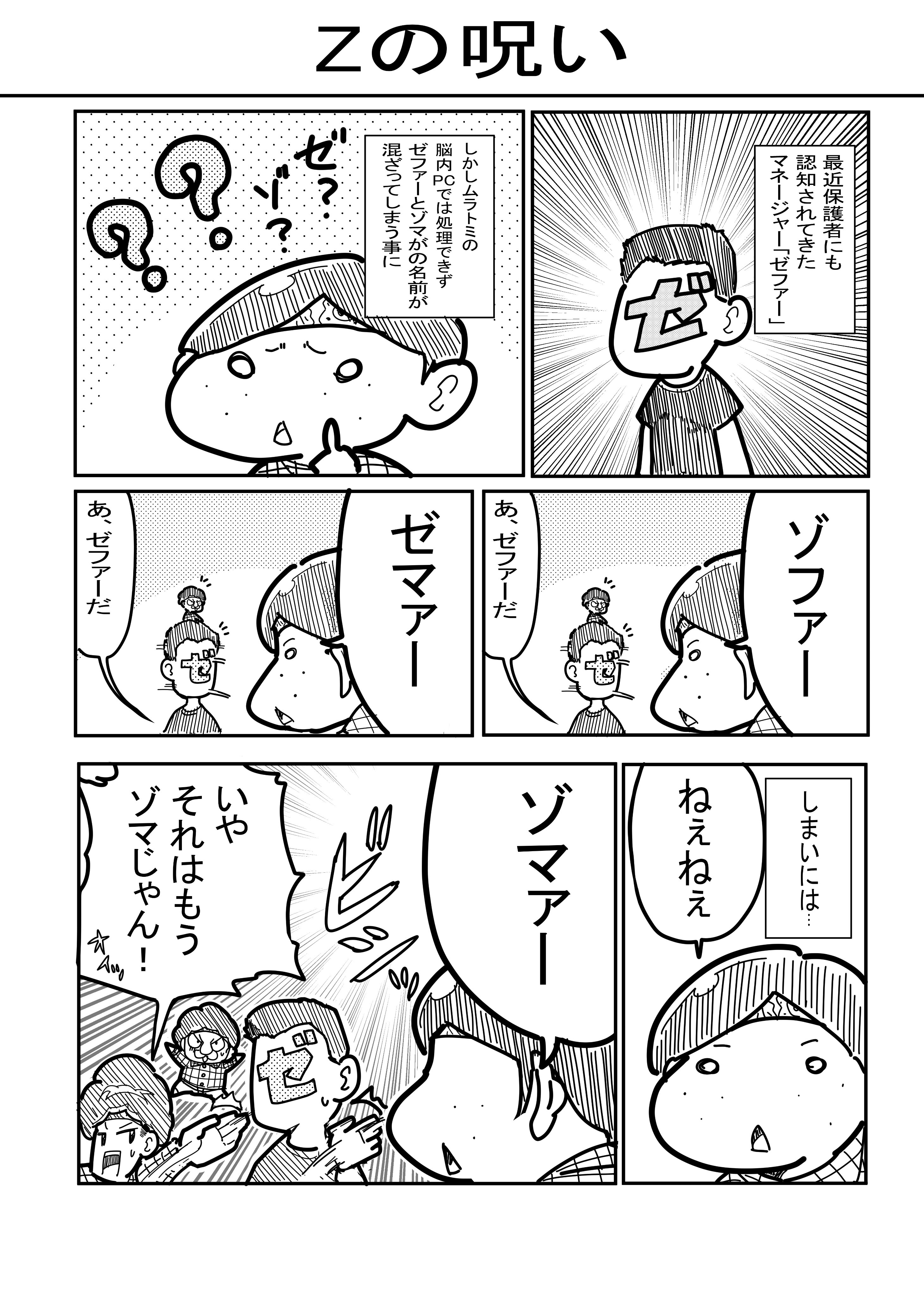 リアルアキバボーイズ ムラトミ氏（リアルアキバボーイズ