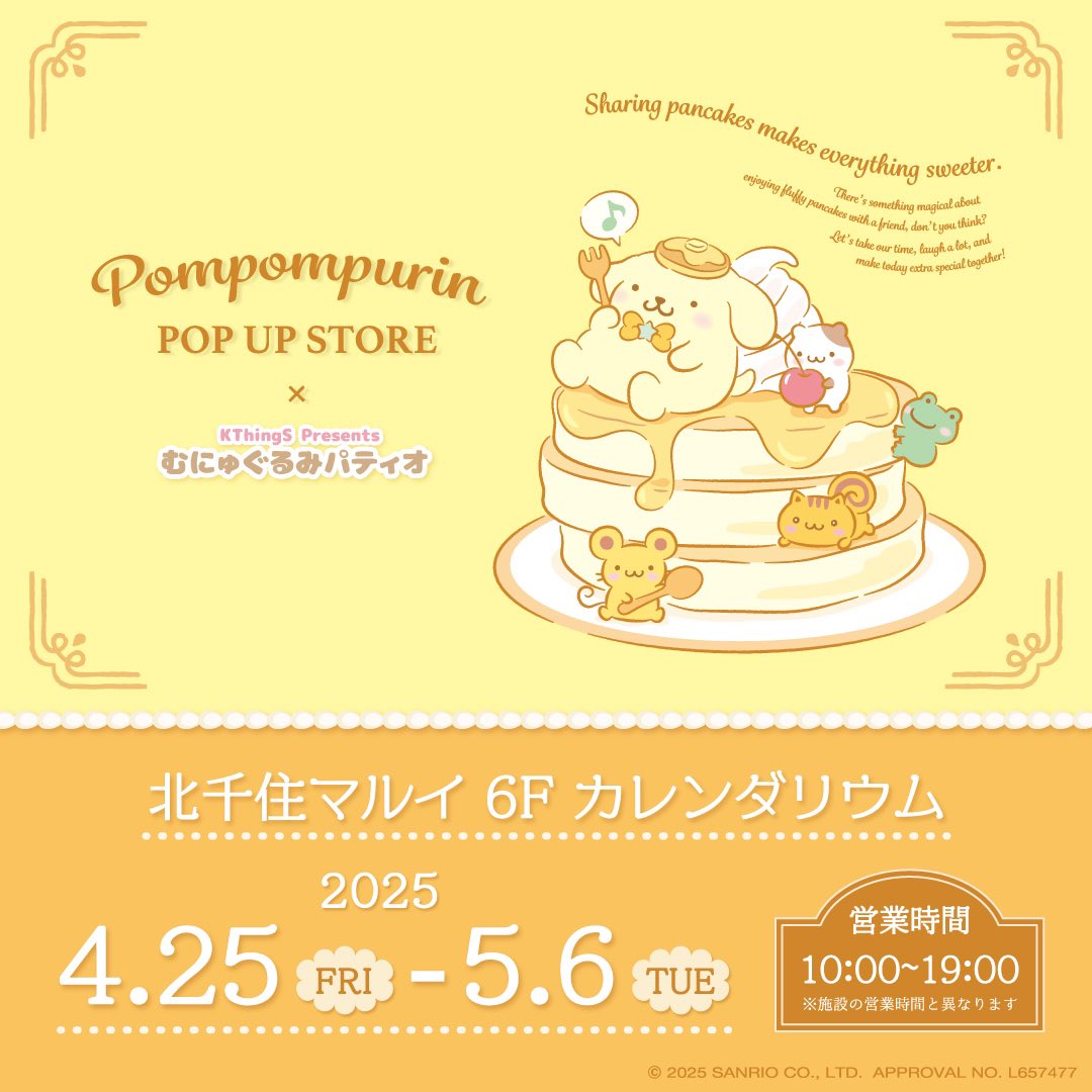 バカリズムさん よみほっと ポカリ◯エットのCMみたいですね、と複数の方からコメント