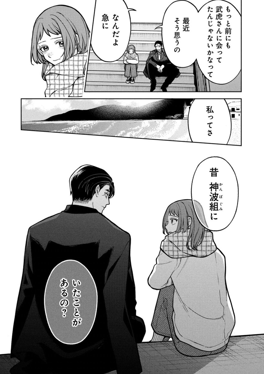 ならずもの恋慕36話前編無料公開されました。
話があると武虎を呼び出したつむぎは…!?
よろしくお願いします😌🫧
https://t.co/k2aiAnYoxl