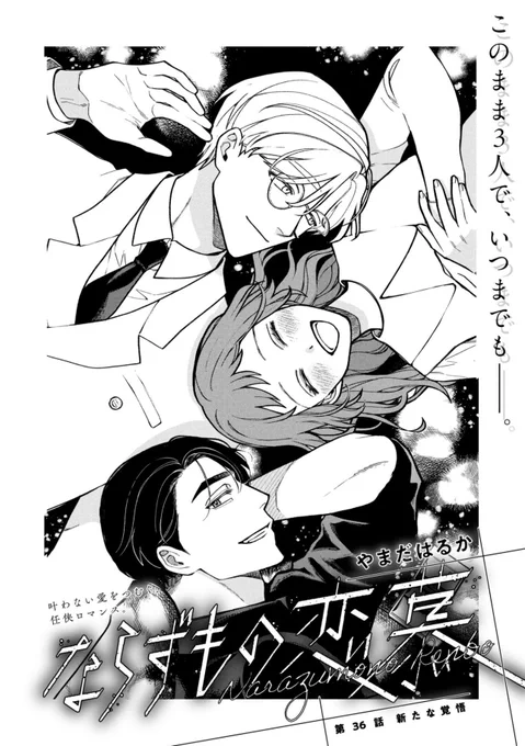 ならずもの恋慕36話前編無料公開されました。
話があると武虎を呼び出したつむぎは…!?
よろしくお願いします😌🫧

https://t.co/k2aiAnYoxl 