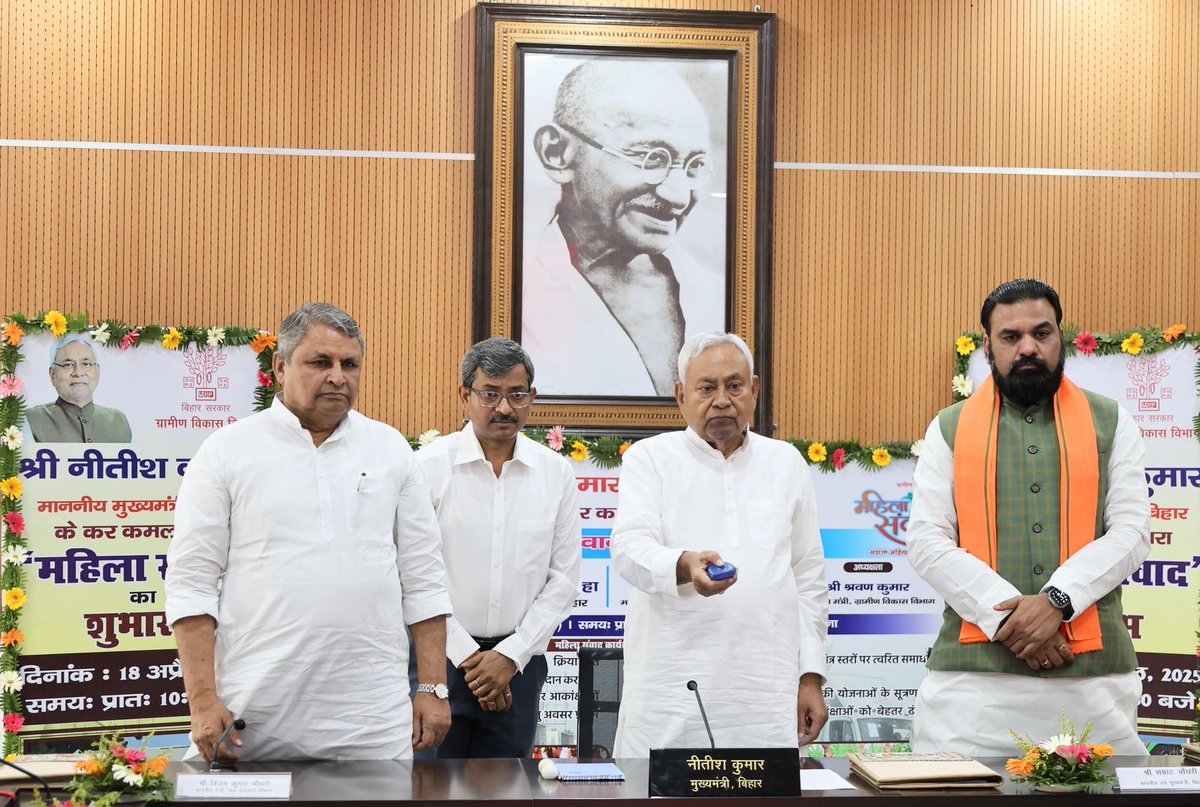 NitishKumar's tweet photo. आज 1, अणे मार्ग स्थित ‘संकल्प‘ में वीडियो कॉन्फ्रेंसिंग के माध्यम से ‘महिला संवाद‘ का शुभारंभ किया। इस दौरान सभी माताओं/ बहनों/ बेटियों को संबोधित किए गए पत्र का विमोचन भी किया। महिला संवाद कार्यक्रम के दौरान महिला सशक्तीकरण के क्षेत्र में सरकार द्वारा क्रियान्वित योजनाओं/ कार्यों के विषय में महिलाओं को जानकारी प्रदान की जाएगी। साथ ही महिलाओं को अपने गांव या टोलों की समस्याओं और आकांक्षाओं को चिह्नित कर उसकी प्राथमिकता निर्धारण करने हेतु अवसर प्रदान किया जाएगा। संवाद के दौरान प्राप्त समस्याओं का विभिन्न स्तरों पर त्वरित समाधान किया जाएगा। प्राप्त सूचनाओं के आधार पर सरकार की योजनाओं के सूत्रण एवं नीति-निर्धारण में महिलाओं की आकांक्षाओं को बेहतर ढंग से समाहित किया जाएगा।

इसी कड़ी में सभी जिलों के लिए महिला संवाद जागरूकता वाहनों को 1, अणे मार्ग से हरी झंडी दिखाकर रवाना किया। यह कार्यक्रम लगभग 70 हजार स्थानों पर होगा, जिसमें 02 करोड़ से अधिक महिलाएं भाग लेंगी।

कार्यक्रम के दौरान प्राप्त सुझावों एवं अपेक्षाओं को संकलित कर उन पर समुचित कार्रवाई की जाएगी। यह कार्यक्रम महिला सशक्तीकरण की दिशा में एक अभिनव प्रयास है। (1/3)