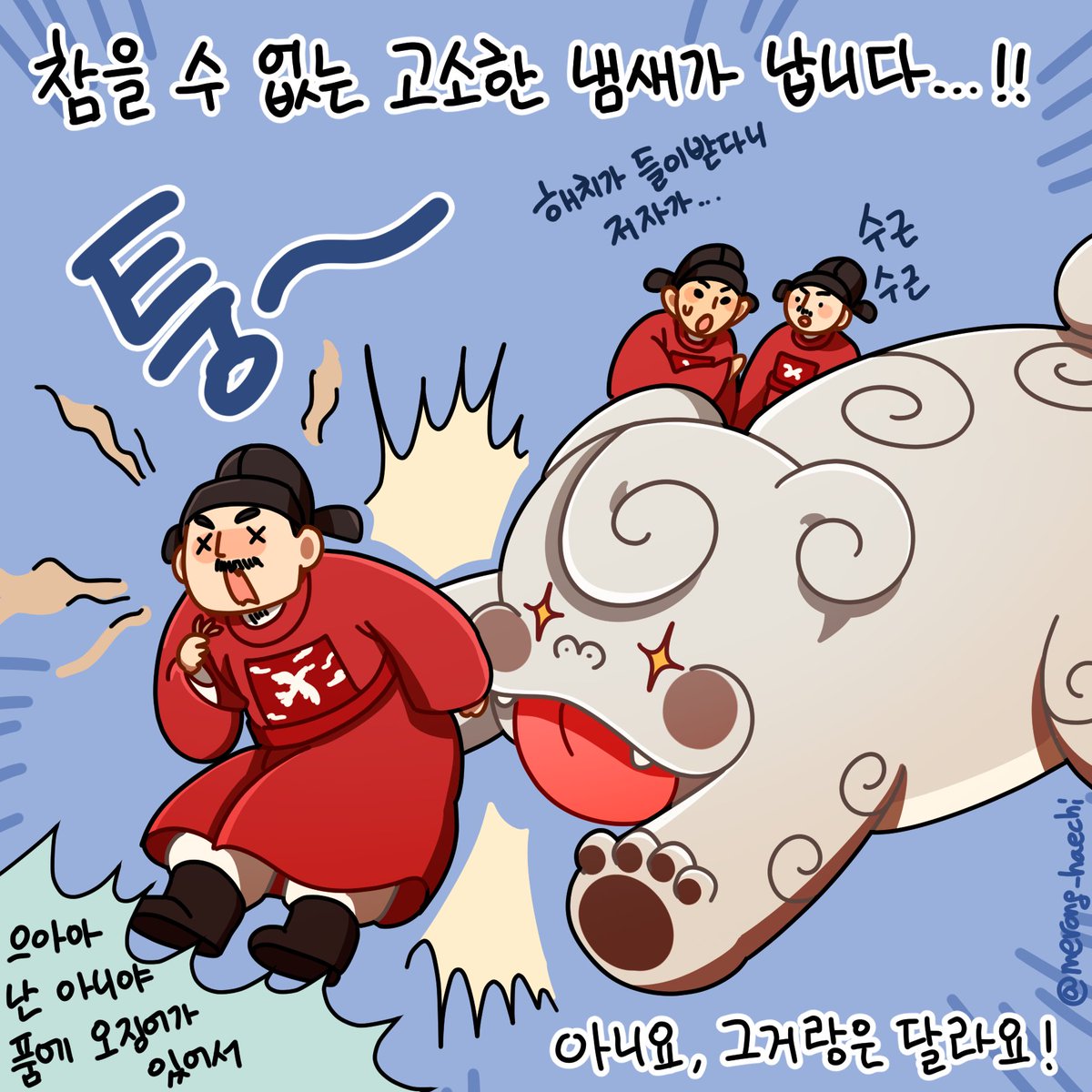 👅

청백리와 탐관오리 구분법🔍