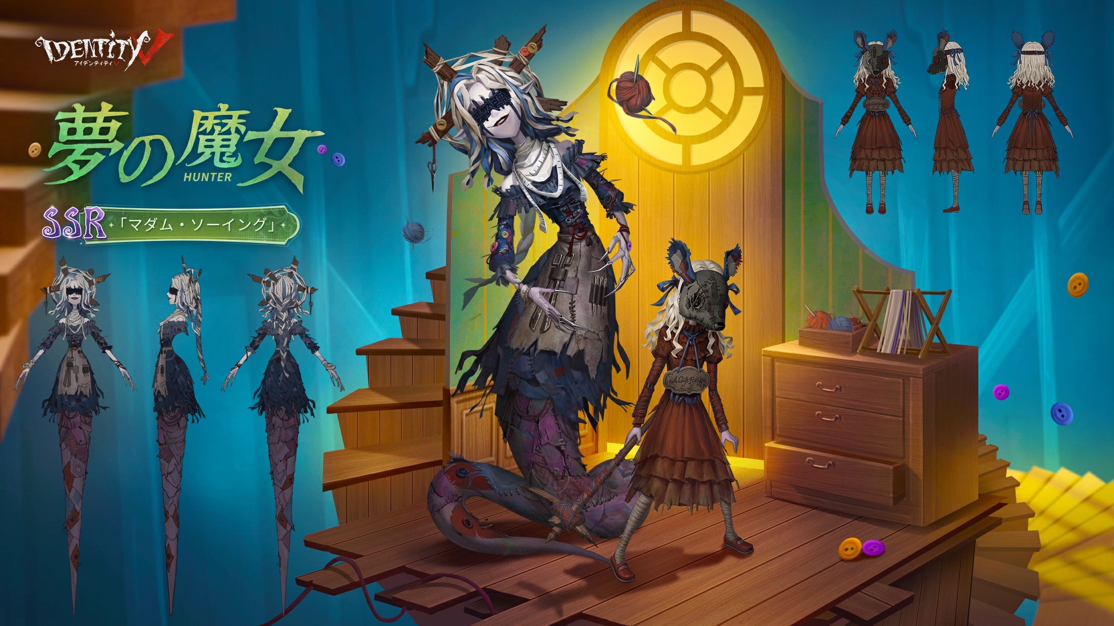 公式】IdentityV 第五人格 (@IdentityVJP) / X