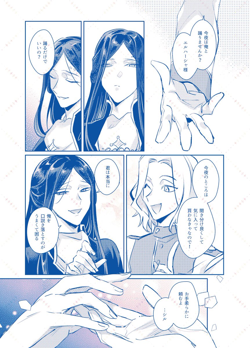 おしまい(2/2) 