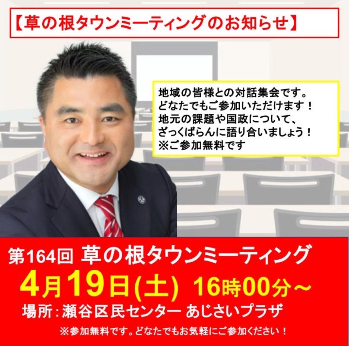 太 栄志(ふとり・ひでし)衆議院議員・立憲民主党 on X 太 栄志(ふとり・ひでし)衆議院議員・立憲民主党 on X