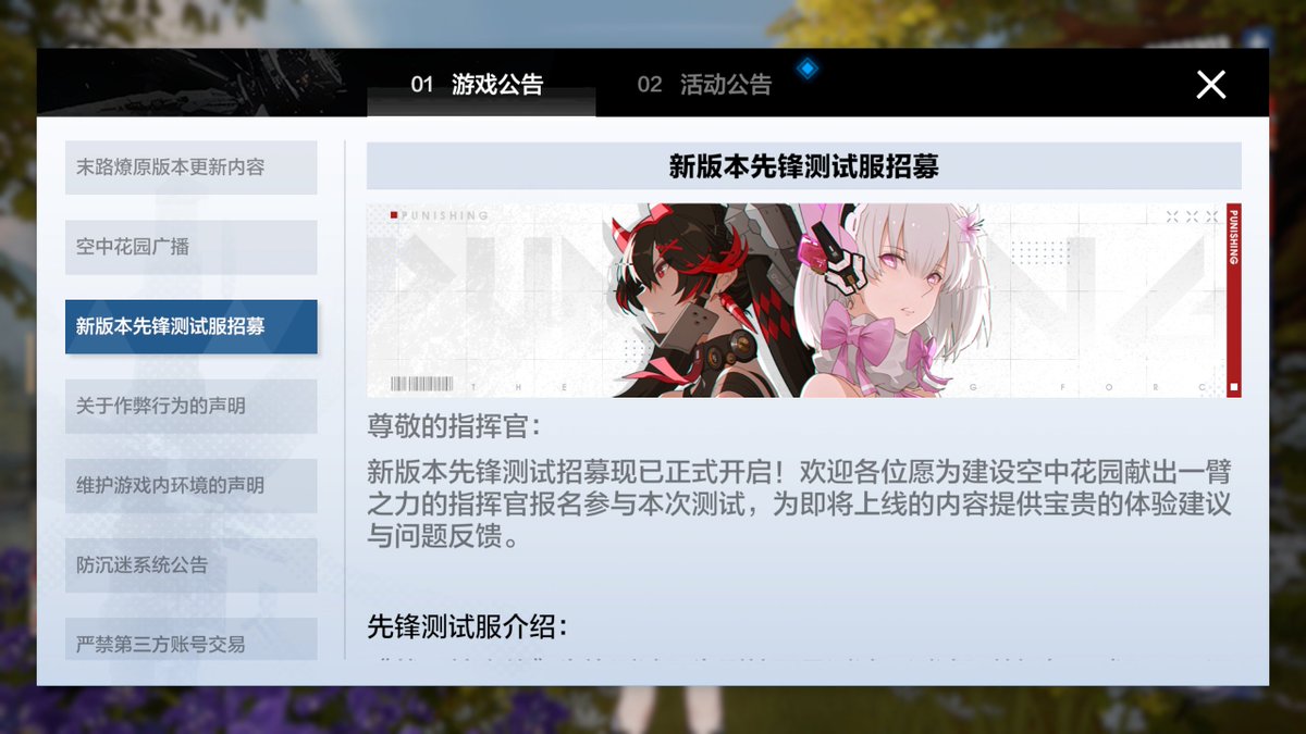 Naruvt0's tweet photo. Punishing Gray Raven Beta Recruitment (CN) already...
#punishinggrayraven #PGR https://t.co/rpNeoL9Niw