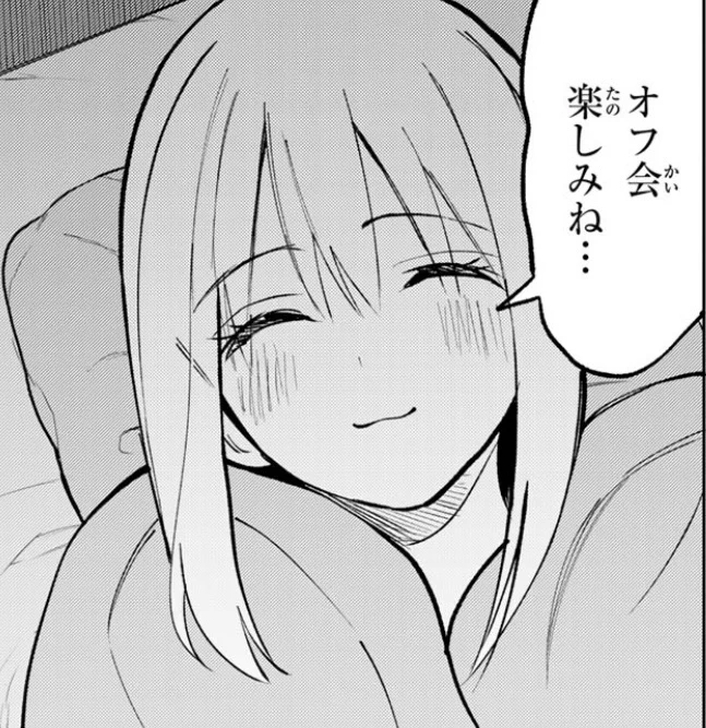 週末のお供に #傷口と包帯 はいかがでしょうか。楽しみがあると眠りも…深まる…モニャモニャ😪 