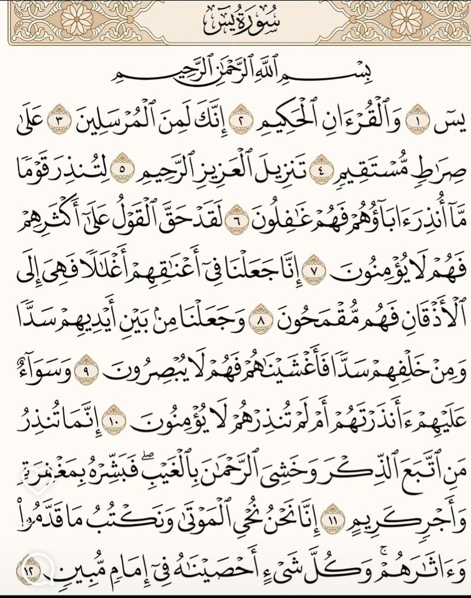 🤍بسم الله الرحمن الرحيم 🤍