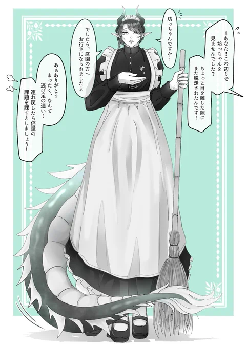 おっきい人外メイドさん(龍人)のスカートの中に隠れさせてもらうやつ↓ 