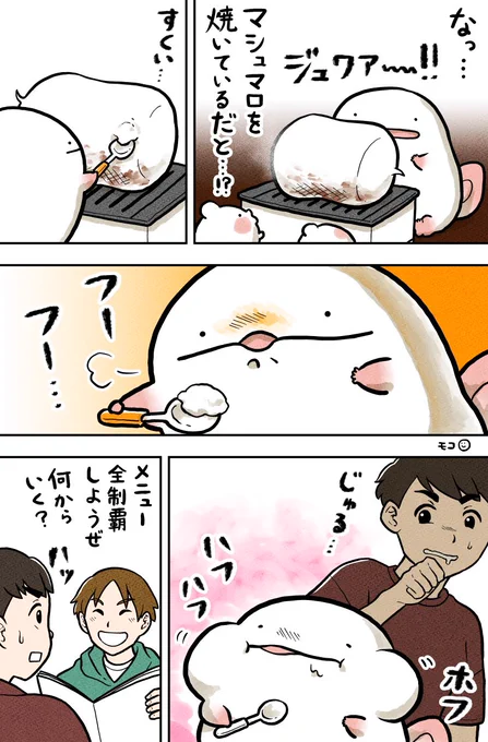 うおマロ、焼き肉体験?(1/3)

#うおマロ #漫画が読めるハッシュタグ 