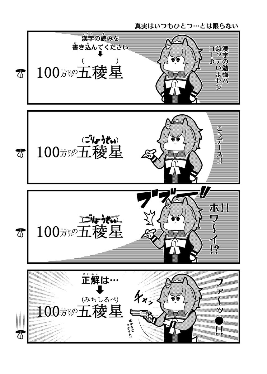 映画コナンわからせタイキシャトル
#ウマ娘 