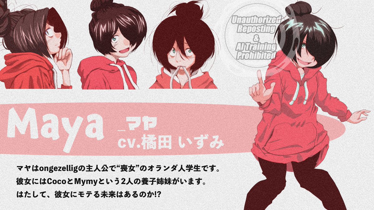 #これを見た人は黙って黒髪を貼れ
#killlakill #ongezellig #PeniParker #わたモテ 