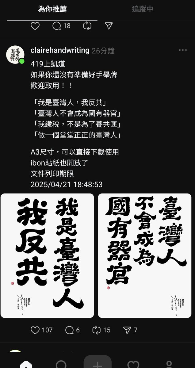 QBenkara's tweet photo. @danaan_elena I'm not sure if this will work, with so many people gathered together... I'm worried that there might be Chinese Communist Party spies among them who might secretly collect information.
On the afternoon of April 19.
#ElenaDanaan #UFO #Trump #Tokyo https://t.co/igpF6sr11D