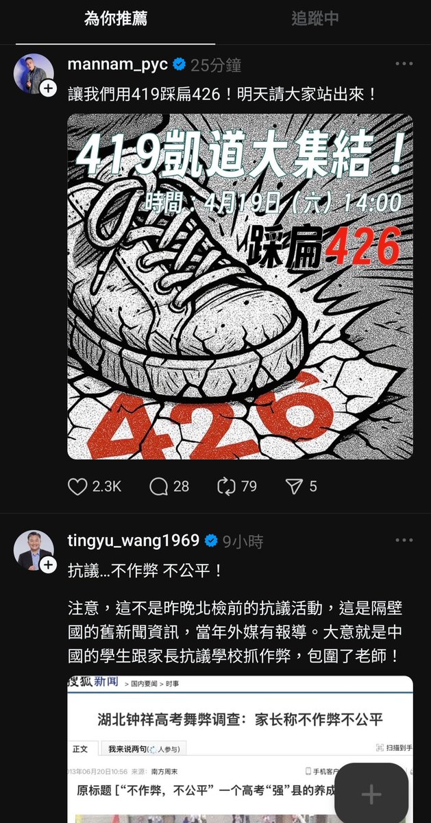 QBenkara's tweet photo. @danaan_elena I'm not sure if this will work, with so many people gathered together... I'm worried that there might be Chinese Communist Party spies among them who might secretly collect information.
On the afternoon of April 19.
#ElenaDanaan #UFO #Trump #Tokyo https://t.co/igpF6sr11D