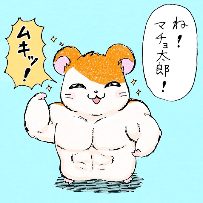 明日はもっと楽しくなるよ💪 