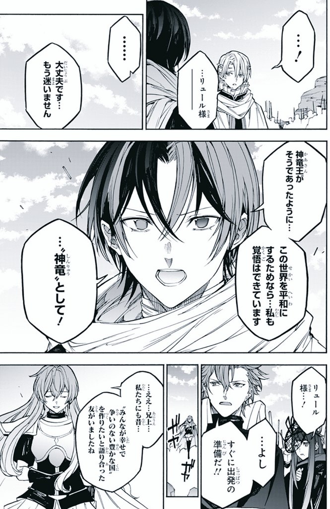 ファイアーエムブレム エンゲージ 』 コミカライズ 💍最新話公開中